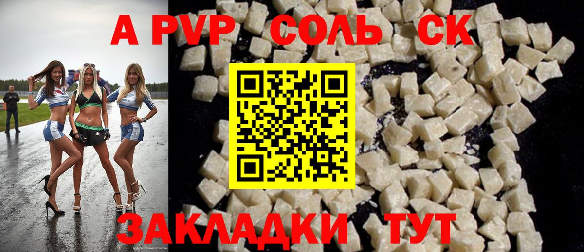 APVP СК Королёв