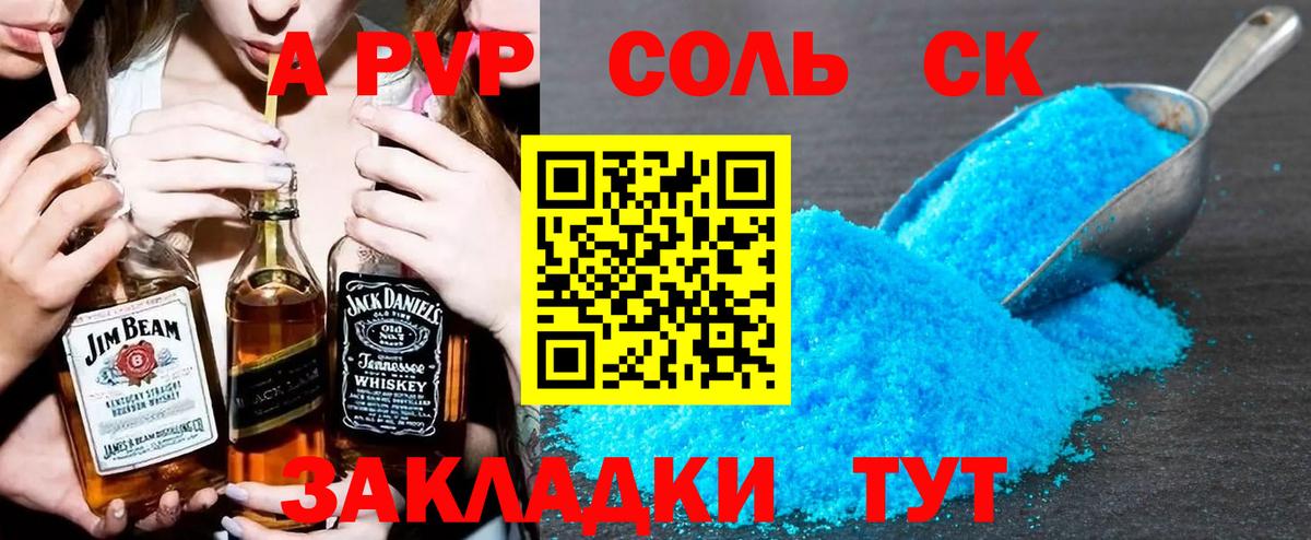 Alpha-PVP кристаллы  Вход с VPN  Королёв  А ПВП крисы CK  APVP СК 