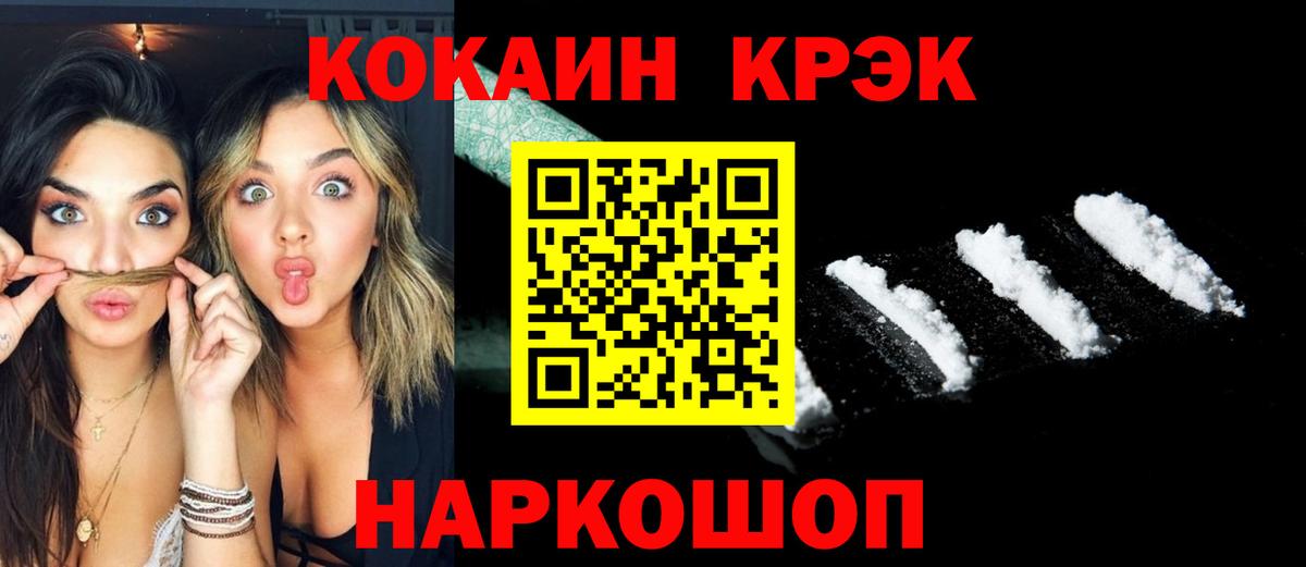 Cocaine FishScale  Cocaine Эквадор  Вход с VPN  Королёв 