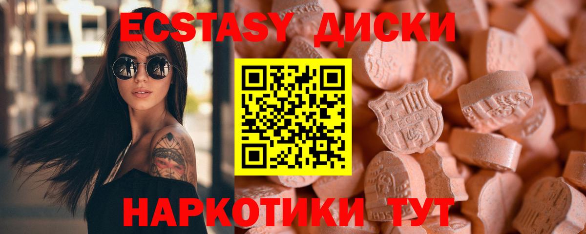 ЭКСТАЗИ 280мг  Экстази TESLA  Вход с VPN  Экстази  Королёв 