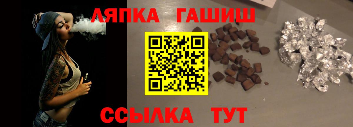 ГАШ гашик Королёв