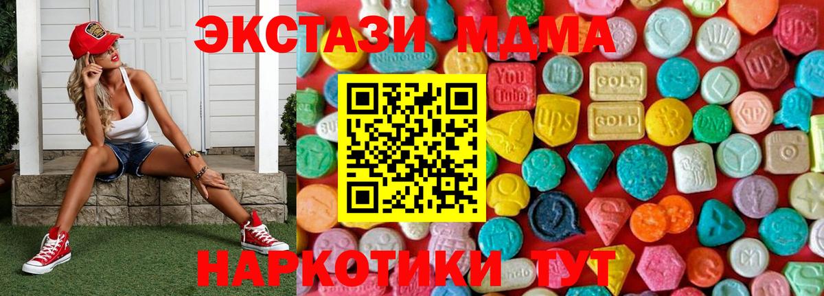 MDMA молли Королёв
