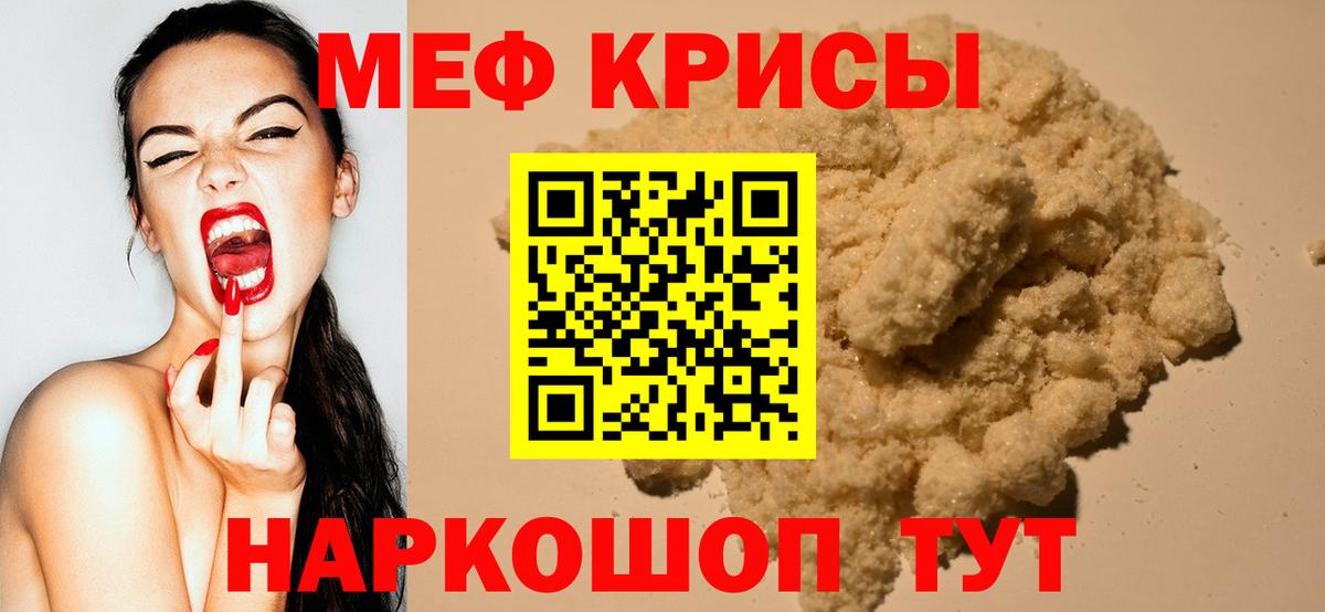 Королёв  МЕФ мяу мяу  МЕФ  Вход с VPN  МЯУ-МЯУ 4 MMC 