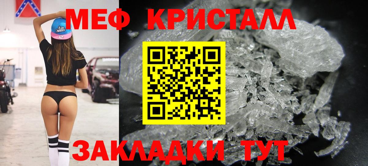 Мефедрон кристаллы Королёв
