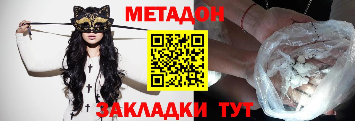 Королёв  Метадон methadone  Вход с VPN 