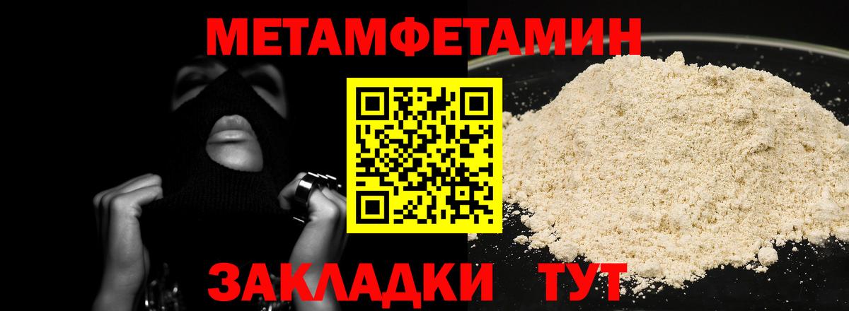 Королёв  Первитин кристалл  Вход с VPN  Первитин кристалл 