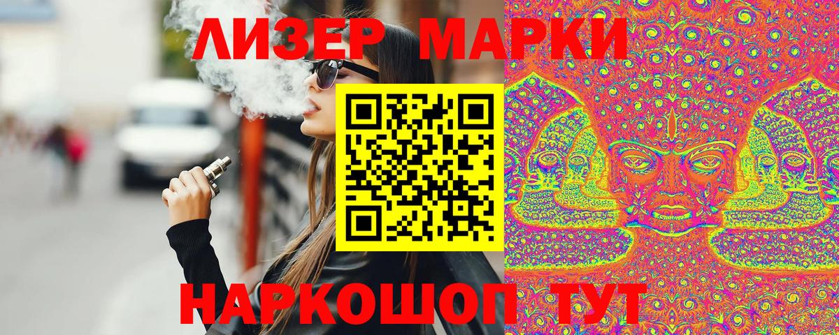 Марки N-bome 1,5мг Королёв