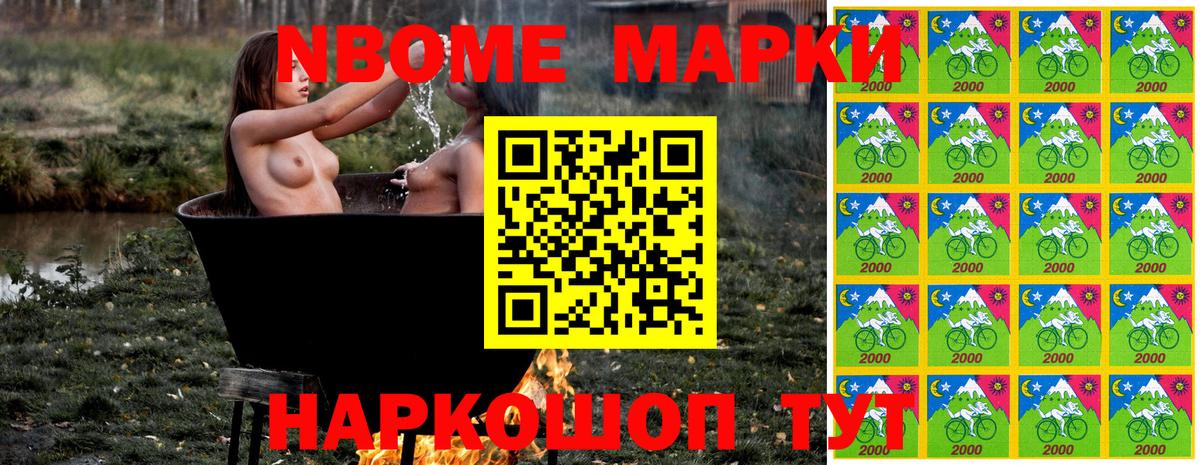Марки N-bome 1,5мг  Марки N-bome 1,5мг  Вход с VPN  Королёв 