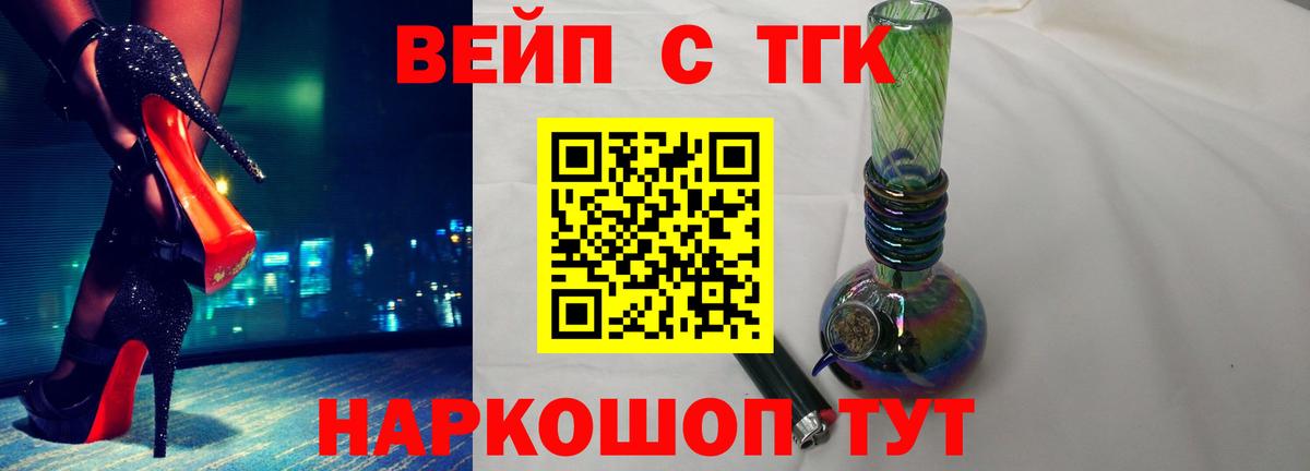 Королёв  ТГК вейп  Дистиллят ТГК жижа  Вход с VPN 